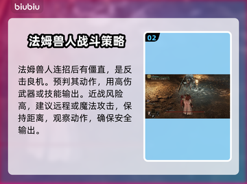 艾尔登法环：黑夜君临法姆兽人打法攻略🔥🎮截图3