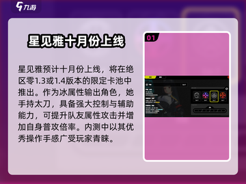 绝区零⚡雅见最新情报爆料！💥游戏迷必看🔥截图2