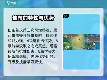 宝可梦大集结🔥仙布技能超详解，必看攻略！截图2