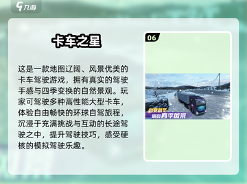 🔥2025最燃驾驶游戏盘点！🚗🎮截图7