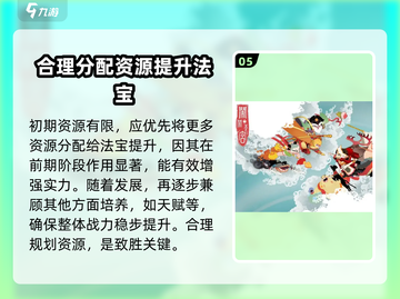闹闹天宫🔥新手必看！玩法技巧全揭秘🎮截图6