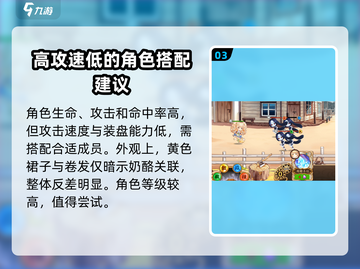 料理次元🔥蓝纹奶酪超强攻略🌟带你飞！截图4