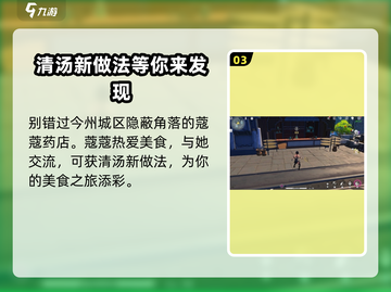 鸣潮🔥清汤解锁秘籍大公开！新手必看⚡截图4