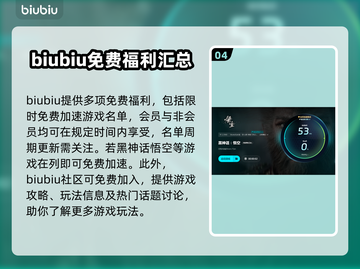 黑神话悟空🔥免费加速器推荐下载链接🎉截图5