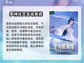 诛仙2手游二测时间🔥重磅爆料！🎉截图3
