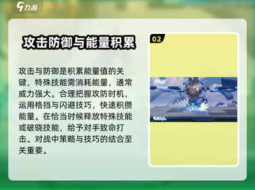 星之破晓🔥全模式玩法大揭秘！新手必看📖截图3