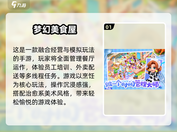 🎮2025超好玩梦幻游戏大公开！🔥截图2