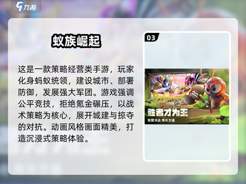 🔥2025高人气策略游戏榜单推荐🎮截图4