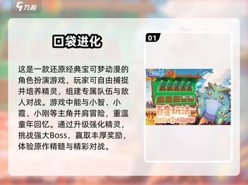 🔥2025经典宝可梦回合制游戏排行💥🎮截图2