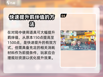 初音未来缤纷舞台🔥牵绊等级提升秘籍✨截图5
