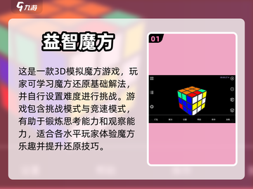 🔥2023小学生必玩智力游戏推荐✨截图2