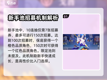航海王壮志雄心🔥招募机制全揭秘🎉截图2
