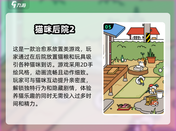 🌟2025年最火治愈系手游合集，玩了就停不下来！🎮截图6