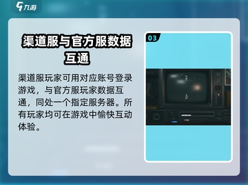 绝区零⚡渠道服怎么区分？玩家必看！🔥截图4