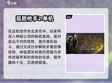 🎯2025最耐玩二战狙击手游TOP榜截图3