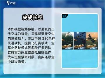 🔥2025最火二战飞机手游推荐！✈🔥截图4
