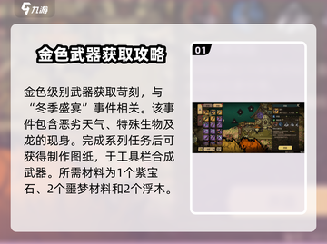 饥荒新家园🔥龙吟玩法超详细解析来了！截图2