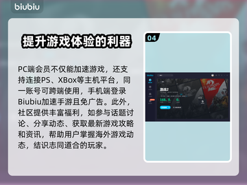 激战2掉线频繁？🔥加速器下载地址来了！截图5