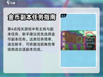 航海王梦想指针🔥新手必看指南！🎉截图3