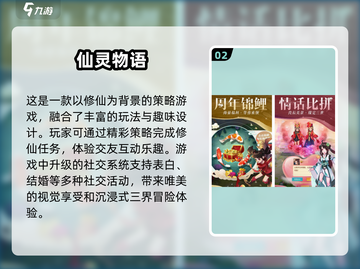 回合制网游🔥2024必玩排行✨经典游戏等你来战！截图3