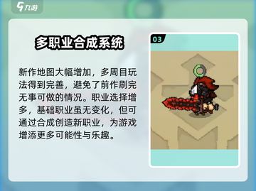 元气骑士前传💥预约就送海量奖励🎁截图4