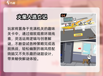 🔥小男孩逃亡手游太上头！😱截图5