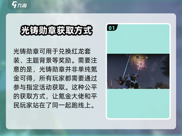 《七日世界》光铸勋章获取秘籍🔥速来看！截图2