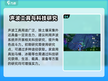 创造吧我们的星球新手必看🔥快速通关教学来啦！🎮截图5