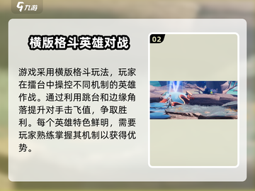 🔥星之破晓上线时间曝光！🎉游戏迷们冲鸭！截图3
