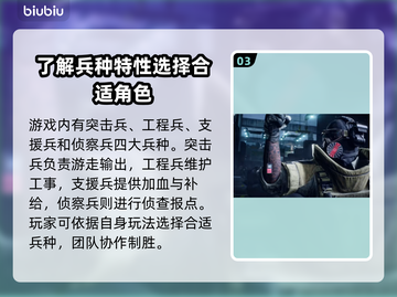 战地2042🔥新手必看！轻松上手攻略⚡截图4