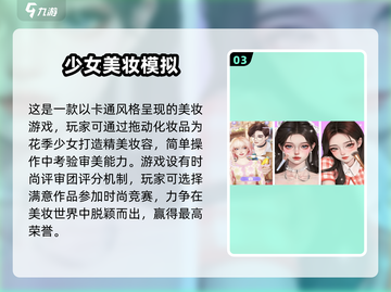 2025超🔥化妆师游戏推荐！✨玩到停不下来💄截图4