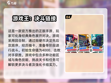 2025必玩🔥日本动漫游戏排行榜🎉截图5