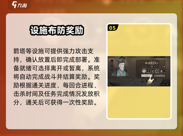 三国望神州🔥傲视群雄制霸攻略💥截图6