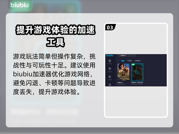 帝国时代加速器选哪个？🚀下载推荐来啦！截图4