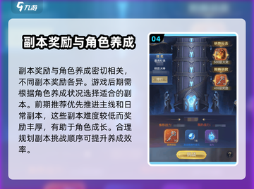 永恒之刃手游🔥超全玩法攻略，这样玩才爽！截图5