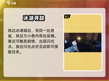 🔥二重螺旋箱子小姐任务速通秘籍💥截图2