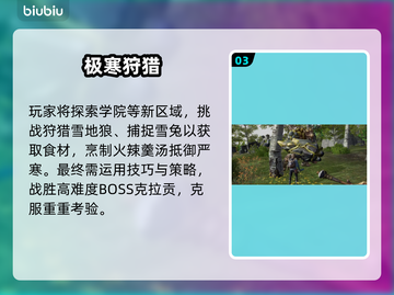 《荒原曙光》隐藏任务全揭秘🔥截图4