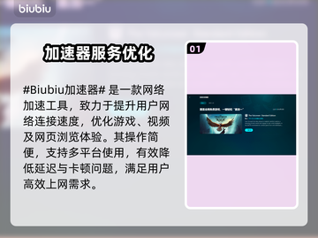 🔥冒险岛选区闪退？速用加速工具！🚀截图2