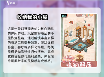 2024必玩🔥超热门游戏大揭秘！🎮截图4