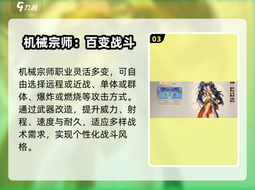 🎮勇士与冒险：机械宗师逆天玩法！截图4