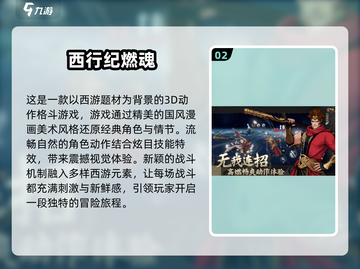 🔥2024必玩沉浸式RPG游戏合集💥截图3