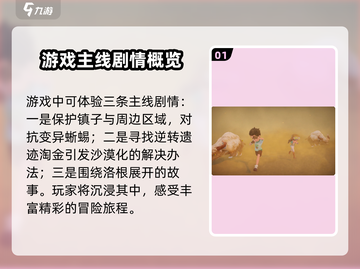 沙石镇时光🎮：揭秘必玩模式，Fun爆你的游戏体验！截图2