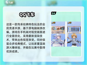 2025超🔥大童游戏推荐🎉下载必备！截图5
