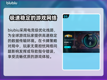 炉石传说🔥闪退？加速器神器帮你搞定！截图6