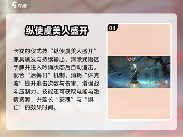 《重返未来1999卡戎技能曝光！🚀》截图5