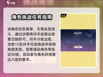 原神琴挑战🔥绘想游迹任务全攻略✨截图4