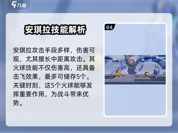 星之破晓🔥英雄大招技能展示，必看攻略！截图5