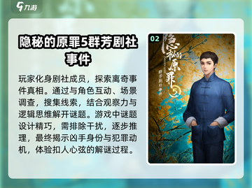 🔥2025必玩悬疑解谜游戏大全🎉截图3