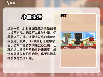 🌾2025超火乡村生活手游推荐，玩到停不下来！🔥截图3