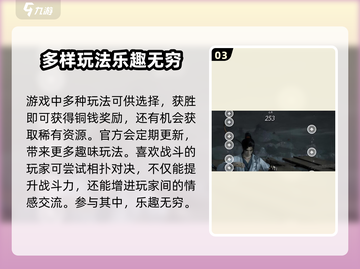 燕云十六声🔥闲趣玩法大揭秘！新手必看👇截图4